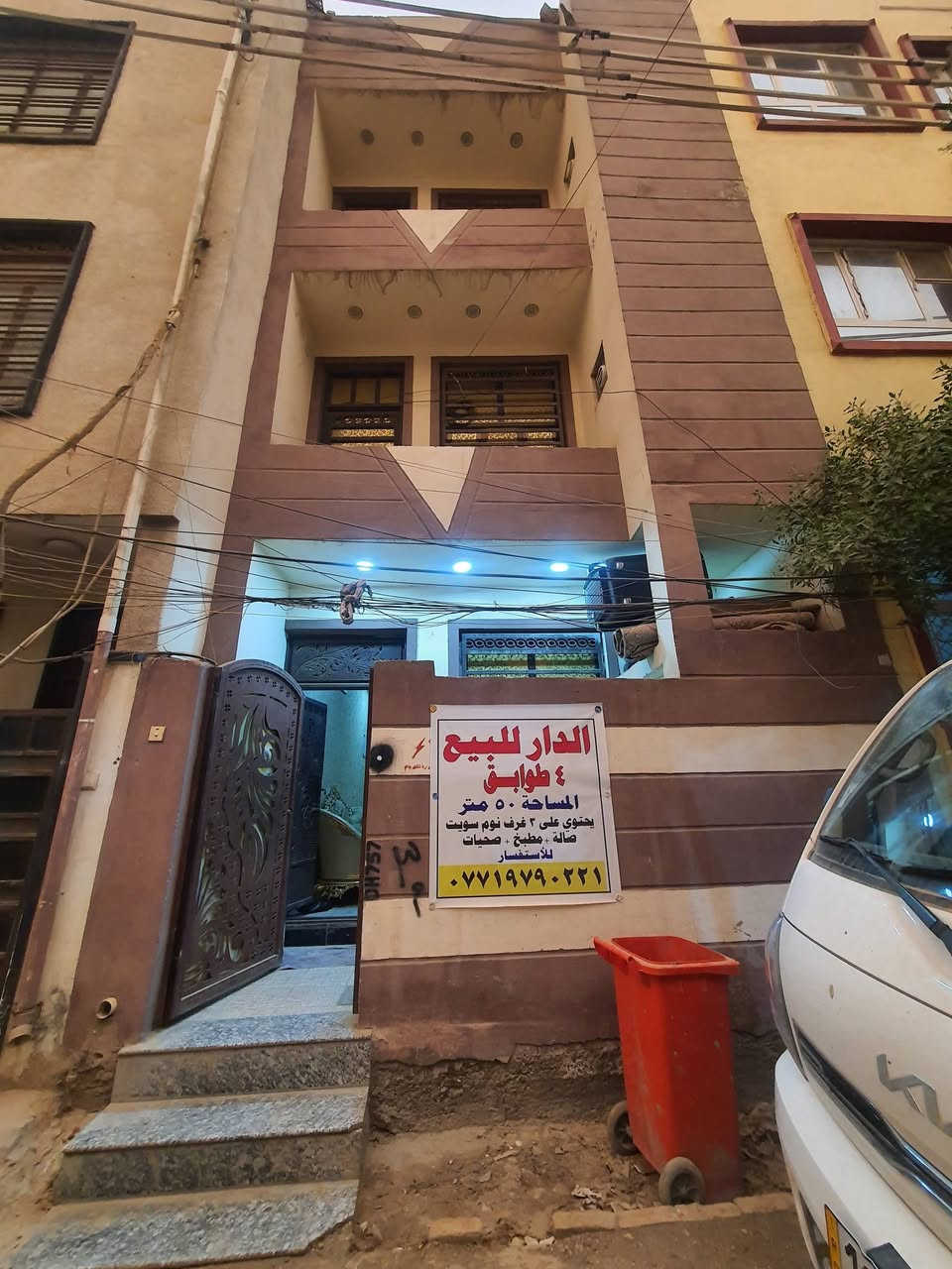 سلام عليكم بيت ٥٠ متر للبيع  ٤طوابق 
٣غرف نوم سويت 
صاله  +مطبخ + صحيات 
للإستفسار الاتصال على الرقم 
*********** ومراسله الصفحه للإستفسار
عنوان بغداد دوره شارع ليمونه ثاني فرع على اليسار
