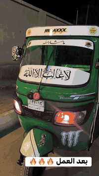 كماليات السلام 🔥❤️

بوليش -فابلون -دوشمه -
جادر صفحات -استيكرات-
  (حسب طلب الزبون )
العنوان / هيت - حي الجمعية-شارع المقبرة 
الهاتف /***********
