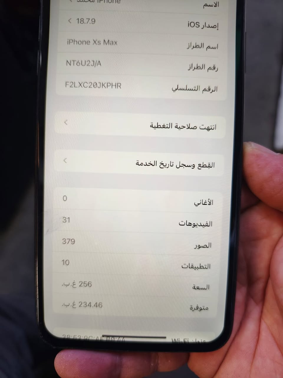 سلام عليكم
آيفون اكس ماكس  مبدل بطاريه اصليه 

عنواني البياع السعر خاص 

***********
