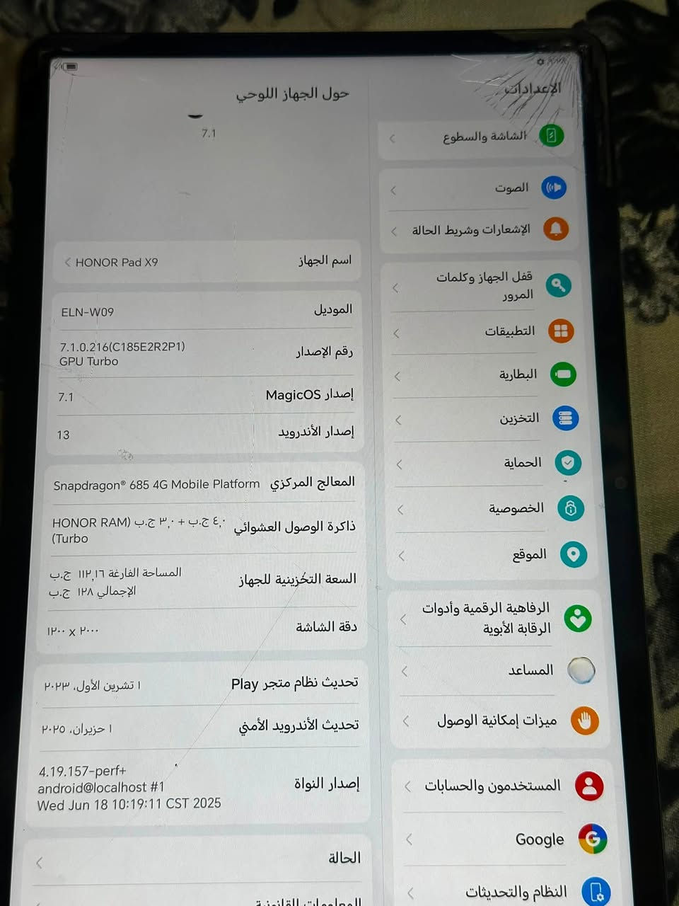 السلام عليكم
ايباد هونر اكس 9  ذاكره 128
مفطوره البلازمه مثل مواضح بالصور
مداخل تصليح السعر 125
مكاني بغداد الشعله ***********
