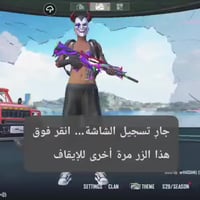 حساب ببجي • لڤل ٧٧ • مربوط رقم وايميل