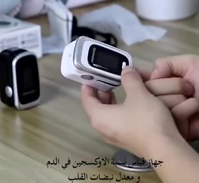 جهاز قياس الأكسجين بالدم في متناول اليد جهاز مراقبة تشبع الأكسجين بالدم ومعدل ضربات القلب ومقياس الأكسجين السريع Spo2 مع شاشة OLED مع بطاريات AAA


**إذا كنت صاحب هذا الإعلان وتريد حذفه لأي سبب، رجاءا أرسل رسالة إلى الدعم الفني**