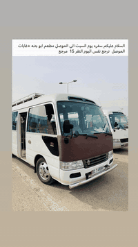 سفرة السبت • مطعم أبو جنّة • غابات الموصل