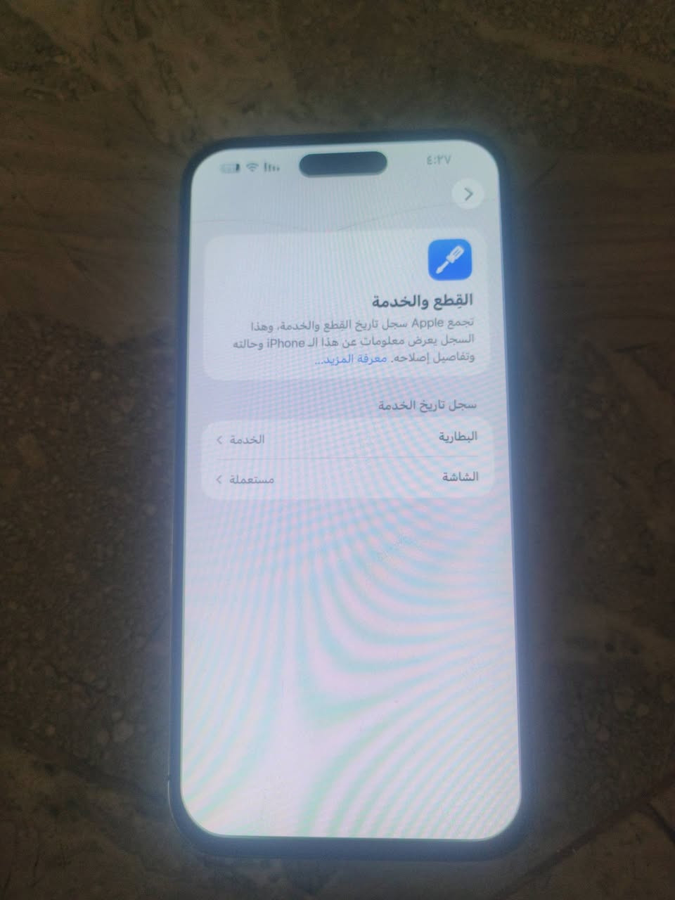 📱 للبيع iPhone 14 Pro Max
🌍 نسخة: شرق الأوسط – طراز AAA
💾 الذاكرة: 128GB
🔋 البطارية: 75%
🖥️ الشاشة: مبدلة وكالة
🔍 ملاحظة: يوجد فطر خفيف بالكلاس (موضح بكل شفافية)
🔌 الملحقات: شاحن فقط

💰 السعر: 550 ألف دينار وبي مجال.

📍 الموقع: كربلاء – حي الغدير
📞 للتواصل: ***********
