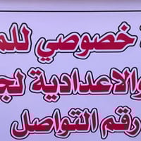 دور الشرطة • حي الأمانة