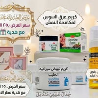عرض العيد • توصيل مجاني • مجموعة العناية