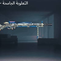 حساب سيزن 3 • مستوى 72 • لبسة ريك نادرة