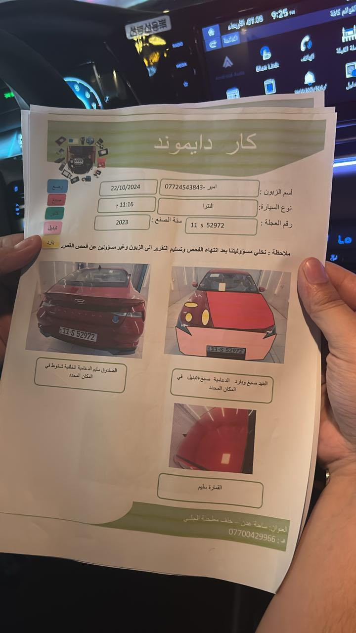 السلام عليكم النترا وارد امريكي فول عدا الفتحه حادثه نص البنيد ايرباك الدركه فقط سياره كلش جديده رقم بغداد ابسمي مكان السياره بغداد الشعب ١٦٠$ ***********
