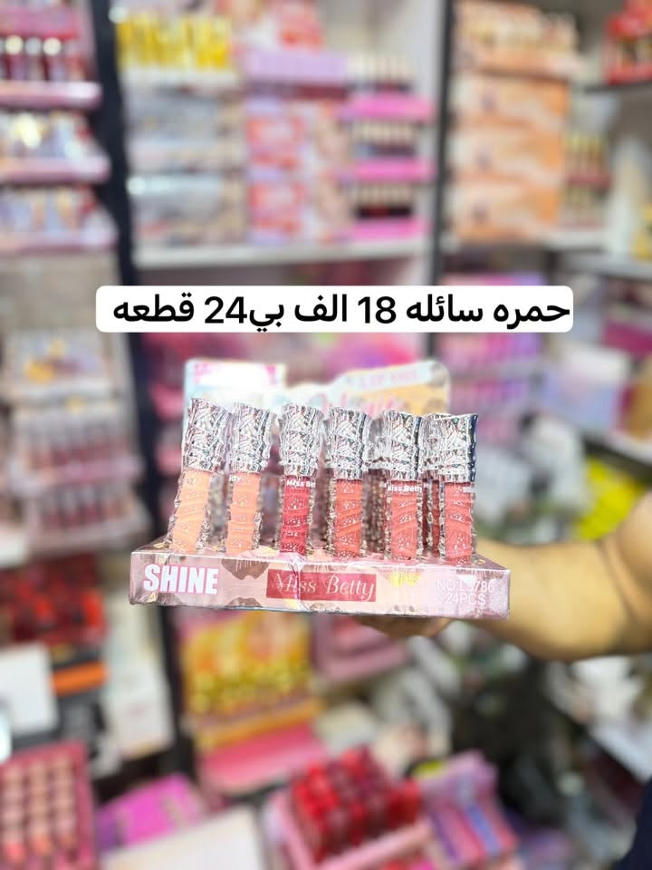 المكياج جمله جمله
كل ماهو مميز تجدونه فقط لدينا 😇
اسعارنا جملة الجملة ✅
تخفيضات مستمره ✅
توجد عروض وتخفيضات هائلة داخل المحل 
و دائما ونتحدى الجميع ب اسعارنا
-------------------------------------------------------------------------
🌐العنوان بغداد الشورجه سوق المطيبات عمارة الساده 
للحجز والاستفسار مراسلة بريد الصفحة  او الاتصال بنا على الرقم او الواتساب 
📱***********
قناة تليكرام
https://t.me/+UV8bnZxZJFAgERyx
قناه واتساب https://chat.whatsapp.com/Jhh8SuT22FEKUUNYJXshQ4?mode=gi_t
