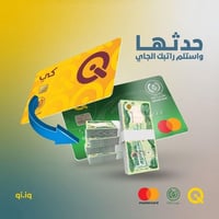 تحويل لماستر • مركز المجتبى • الحلة شارع 40