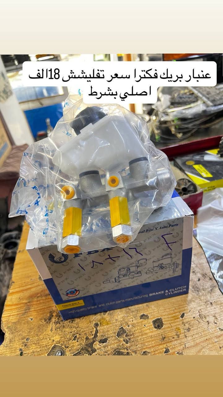 ادوات اوبل بسسعر الجمله تفليشش الاسعار 🦅
عنوان كركوك الحريه رقم *********** توصيل جميع محافظات العراق 🏎️
