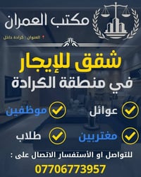 شقه للايجار غرفتين+ صاله + مطبخ + حمام  ( طابق خامس ) مصعد وطنيه  مجهز...