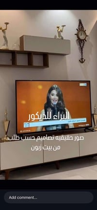 ميز تلفاز • جديد • البصرة