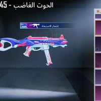 حساب ببجي • مستوى ٧٨ • كدام العين