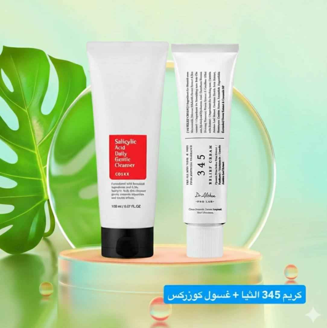 كريم 345 الثيا + غسول كوزركس 🥰🤗

المشاكل الي يعالجها :✨
1.يعالج الحبوب ويمنع ظهورها
2.يقلل من الرؤوس السوداء والبيضاء👌
3.يقلل من التصبغات و البقع الداكنة 
4.يحافظ على ترطيب البشرة🥰

نوع البشرة :
 مناسب للبشرة الدهنية ، المختلطة والمعرضة للحبوب✨👌 الفلوجة, الأنبار


**إذا كنت صاحب هذا الإعلان وتريد حذفه لأي سبب، رجاءا أرسل رسالة إلى الدعم الفني**