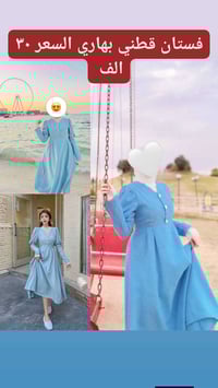 تخفيض • ملابس • عروض