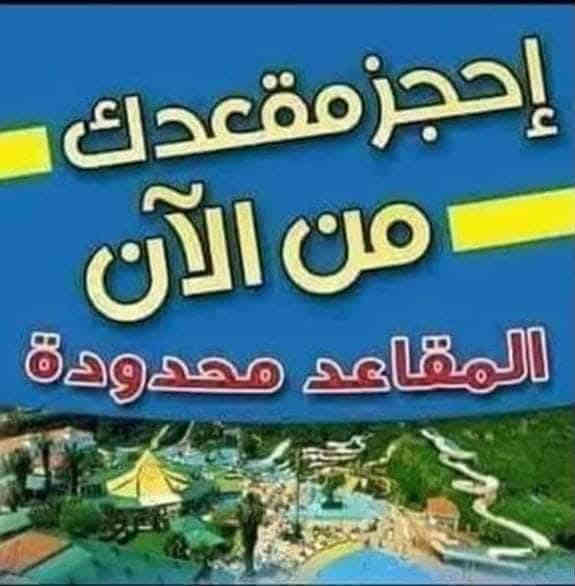 اللهم صلي على محمد وال محمد
تعلن حمله يافرج الله...
اخر مقاعد غدا الى...
النجف الاشرف 
مسجد الكوفه المعضم 
النفر (5الاف مرجع )...
الانطلاق الساعه(10صباحا_العوده ليلاا)
العنوان/الديوانيه 
الحجز والاستفسار مراسله الصفحه او الاتصال 
***********
المتعهد / يوسف ابو رضا 💞
