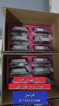 اكو احلى من الجديد كارتونة هاي حصريا بس عدنا استيرادنة الخاص  ما تلكاه...