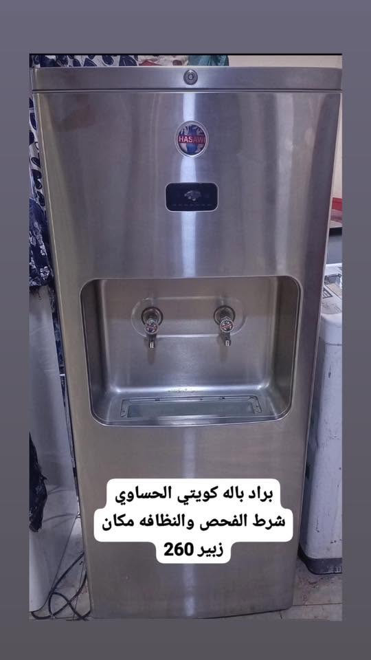 براد باله كويتي بلادي شرط الفحص والنضافه عنوان البصره الزبير متوفر توصيل جميع المحافضات اللاستفسار  ***********
