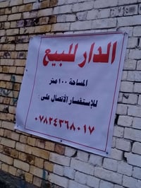 حي الزهراء • هيكل دولان • ١٠٠م