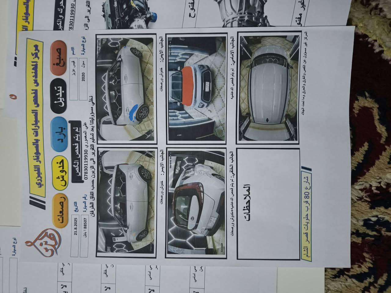 ‏السلام عليكم 
‏صول موديل ،20  LX رقم بابل
‏معروف مواصفات الصول العاديه
‏ماشية 77
‏هزه  وارقام جدد بسمي
‏السعر 142 وبيها مجال
‏او مراوس بصول حديث
‏صور الحادث و السونار مرفقات
‏عنوان السياره بابل المدحتية
‏*********** وتساب 
‏

