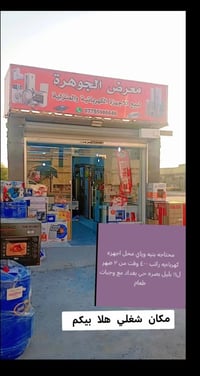 07742276693 واتساب