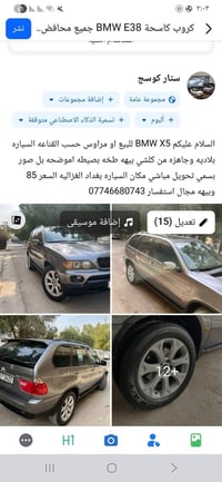 BMW X5 التفاصيل بل صور