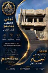 بعقوبة • ١٢٠م • هيكل بيت
