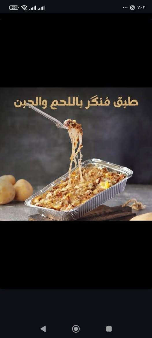 ✨😋 جوعان وما تعرف شتطلب؟ الحل عدنا!
📌 الحجز مفتوح لكل أكلاتنا: بيتزا 🍕، برگر 🍔، بروستد وكنتاكي  🍗، ريزو  ولا أطيب 🍛، ومقبلات ترضي كل الأذواق 🥗.

🚗 توصيل سريع – أكل طيب 😋– أسعار تخليك تطلب بدون تردد 💛
📞 اطلب هسه على:
***********

خلي سفرتك عامرة بأحلى النكهات! 🌟
