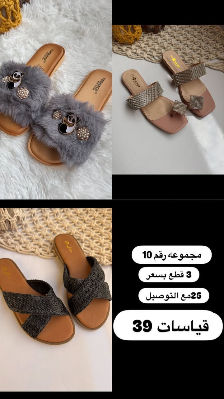 عرض العيد 😍😍

⁨ ⁨ ⁨ 🔥  3 قطع بسعر 25 مع التوصيل
 عملي، ناعم، وفخم بنفس الوقت 😍
 السعر 25 شامل التوصيل
الحجز ارسلي صوره المجموعه مع رقم وعنوان

#سليبر #نعال_نسائي #احذية_نسائية #موضة #توصيل عروض سليبرات ستايل بنات⁩⁩⁩


**إذا كنت صاحب هذا الإعلان وتريد حذفه لأي سبب، رجاءا أرسل رسالة إلى الدعم الفني**