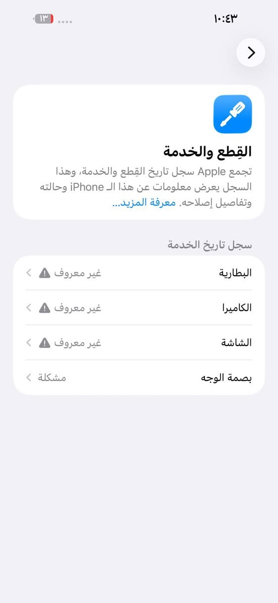 مبدل بطاريه وشاشه نوعيات كلش حلوات +كامرات يرادلهن تصليح ول سيم كارت يرادله تنضيف يشتغل ومرات لا سعر خاص رقم الهاتف موجود بكل وقت عنوان الاعضميه  ‭ 7713103412
