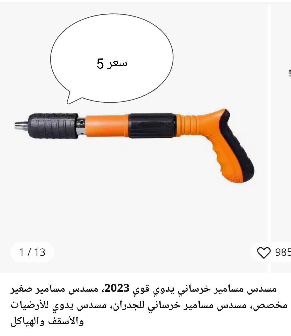 مجموعة ادوات منزلية الاسعار والتفاصيل بالصور

للحجز والاستفسار واتساب ***********

يوجد توصيل لكل محافضات العراق

#أمزون #عدة #ديكور #العروض_والتخفيضات_مستمرة
