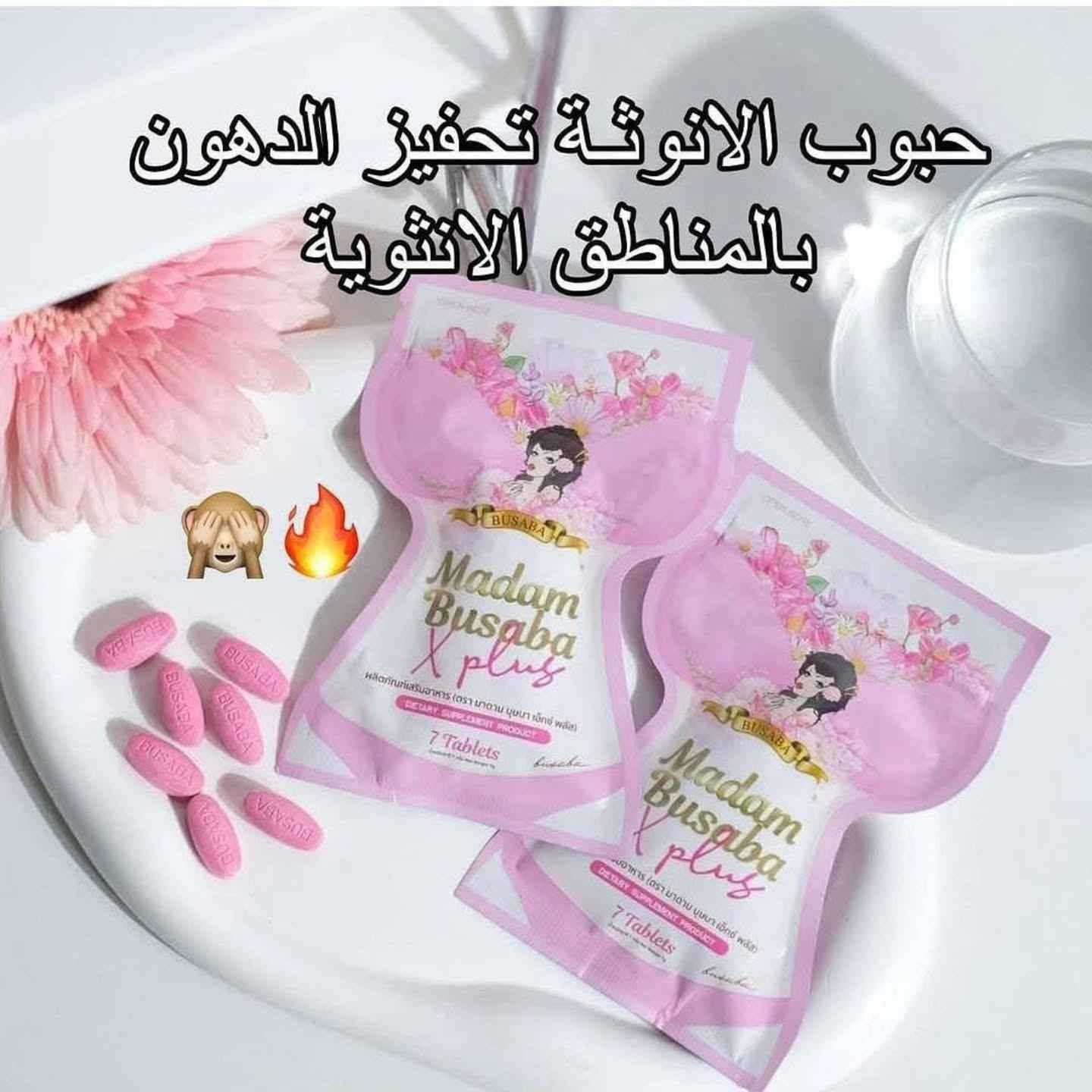 #حبوب_الأنوثه 🌸 #الاصلي
رجع توفر من #جديد😍
ووظيفته يزيد من معالم الانوثة في الجسم 🥰
. حبوب الانوثه. 😇😇😇..
من أفضل المنتجات#النباتية التي تعتبر محفز للهرمونات الانثويه. .الاستروجين. ..👸
وقد تم تطبيقه ومعاينته كأفضل منتج محفز.
فيعمل على
🎲تكبير الارداف👌👌
🎲 تكبير وشد الصدر 👌👌
🎲يمنع ظهور الشعر في مناطق الجسم وخصوصا المناطق الحساسه. ..👍👍
🎲يعمل على تنعيم صوت المراه. ...😻
🎲علاج الافرازات والروائح الكريهة😻
❇️❇️ تبييض البشرة والتخلص من النمش والحبوب بشكل كامل ❇️❇️😍😍
#حبوب_الانوثه_تجمع_الف_منتج_بمنتج_وااحد
شوووو ناطرة بسعرررر العرض 😍😍💓💓
يستخدم للمتزوجات والغير متزوجات 💑
السعر/ كورس اكياس ثنين13 الف الاصلي بغداد, العراق


**إذا كنت صاحب هذا الإعلان وتريد حذفه لأي سبب، رجاءا أرسل رسالة إلى الدعم الفني**