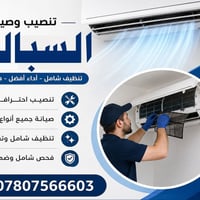 خدمة ممتازة • العامرية • صيانة • خدمات • تصليح • خدمة منزلية
