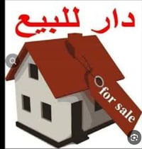 دار للبيع اعظمية قرب المقبرة الملكية فرع علوة جيمو بيت حديث سند مستقل ...