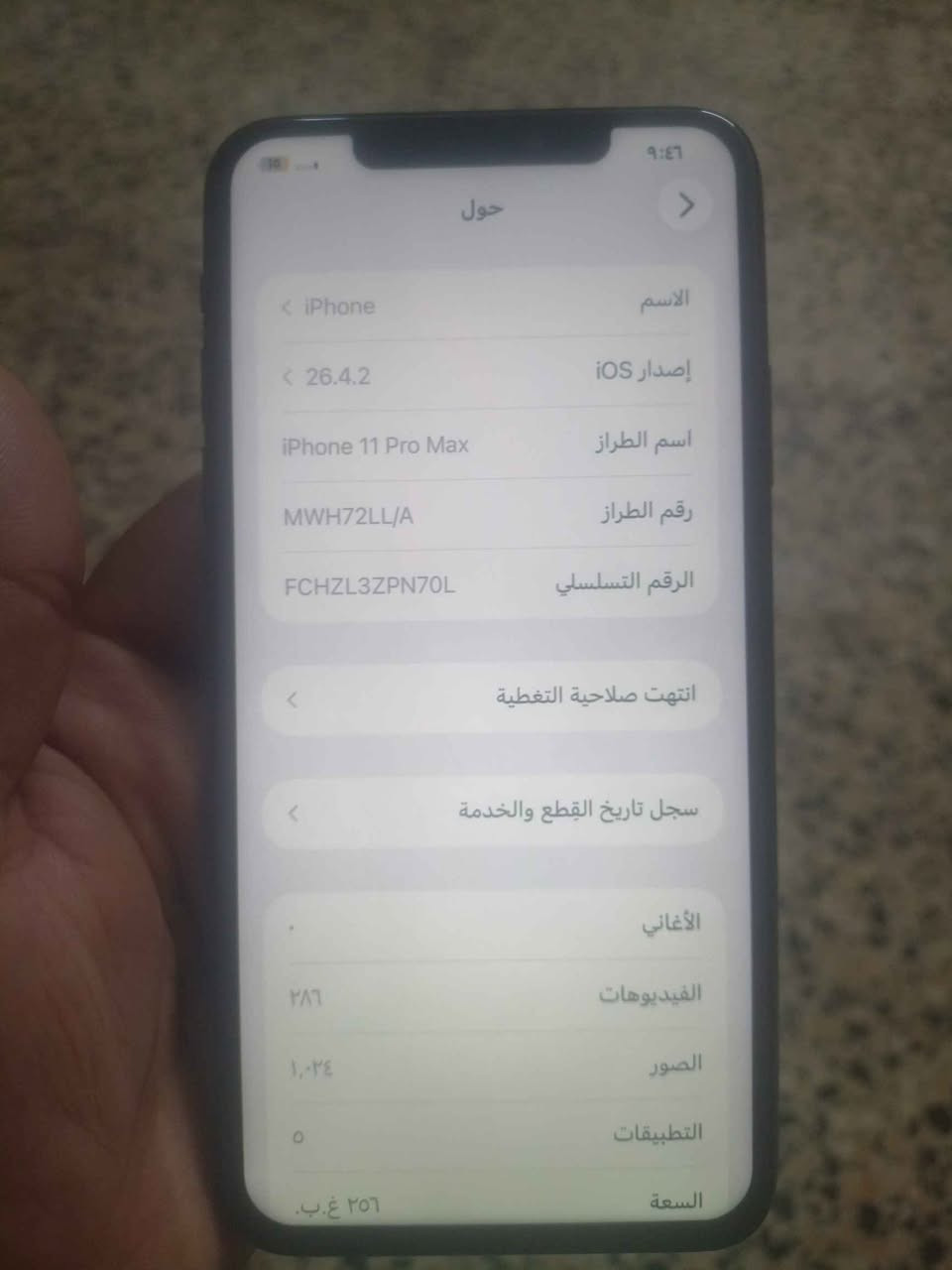 بي خلل بالشريحه والنترنت بدلت شاشه مو اصليه ام ل25 وكف النت والسيمكارت والحساب مالتي توقف لازم اراسل شركه يلا وماكدر اراسل لان النت مابي بطارية 73 جهاز نضيف بس يحتاج تبديل لهاي لشياء لذكرتهم سعر 100قفل بغداد, العراق


**إذا كنت صاحب هذا الإعلان وتريد حذفه لأي سبب، رجاءا أرسل رسالة إلى الدعم الفني**