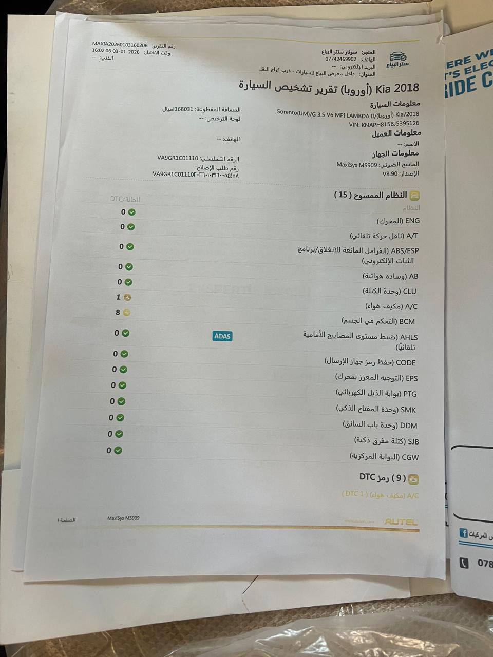 سلام عليكم اخوان كيا سورنتو موديل ٢٠١٨ 
٦ سلندر بانوراما السياره رقم بغداد بسمي 
السونار منشور بالصور بيها ربع جاملغ امامي مصبوغ ماشيه 90 إلف 
مكاني بغداد 
السعر 215
هـ***********
