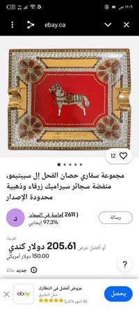 نطونه • للبيع