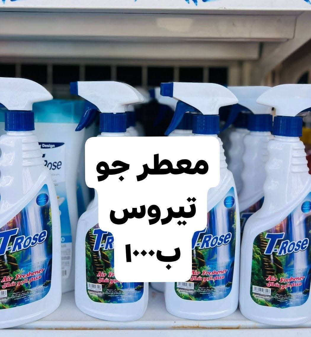 تشكيلة منظفات بعروض خاصة
تشكيلة من منتجات شركة فاين للمنظفات
الاردنية
نرجو ان تنال إعجاب زبائننا الكرام


**إذا كنت صاحب هذا الإعلان وتريد حذفه لأي سبب، رجاءا أرسل رسالة إلى الدعم الفني**