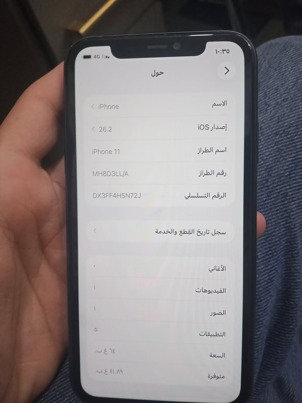 سلام عليكم مبايل 11عادي بطاريه 80جهازي بلااد كلشي ما مبدل بي ونضيف وبي ضمان مكاني بعقوبة والسعر200وبي مجال بسيط وهذا رقمي ***********
