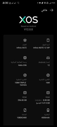 انفنكس نوت ١٢ VIP • نضيف • شارع الوكفه