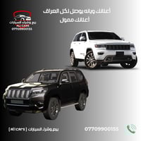 اعلان ممول • رد تلقائي • نشر لكل العراق