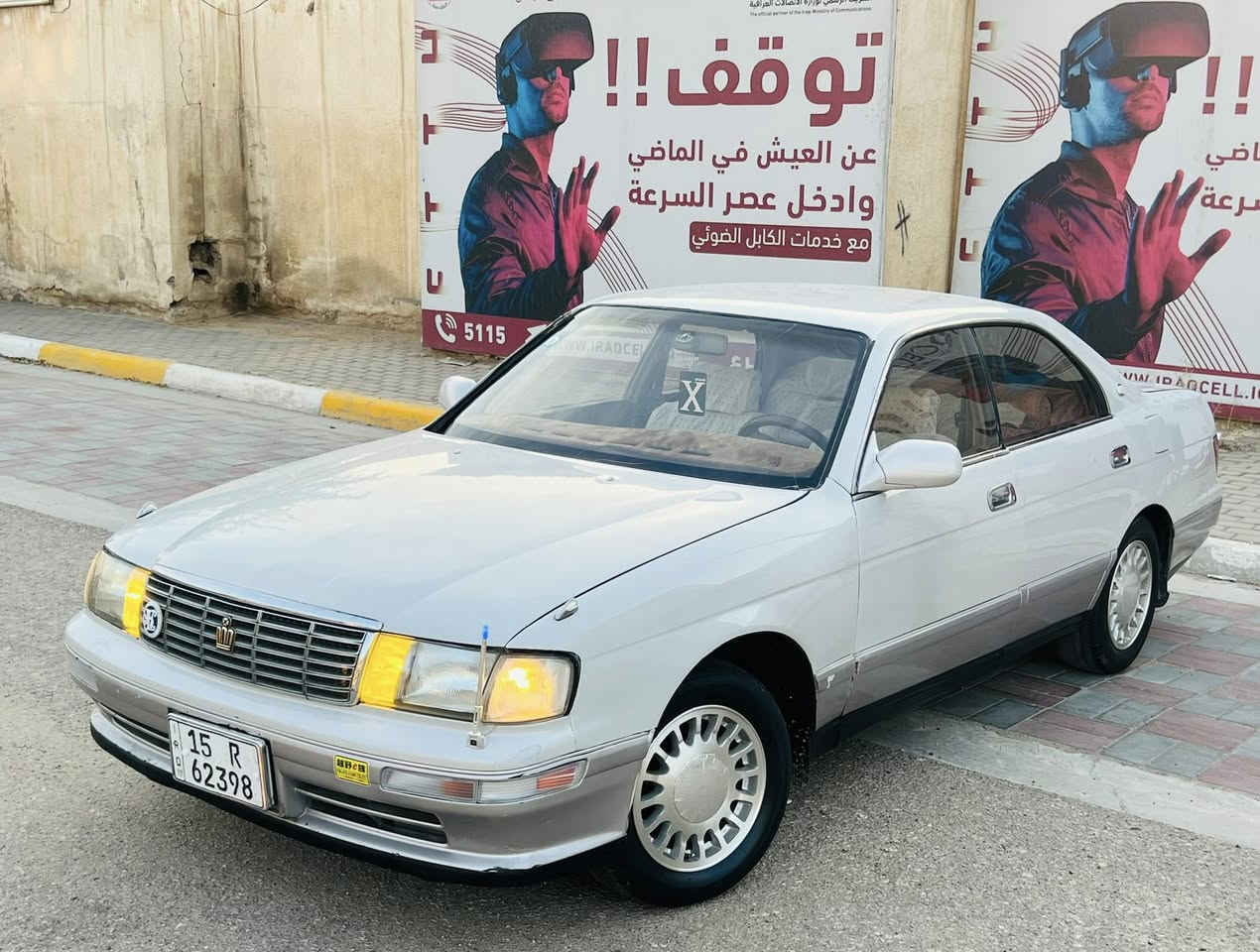 السلام عليكم بطه منفصل لبيع موديل 1994رقم نبار نكليزي (بسمي ) سنويه لغايه 2030مشروع وطني مكفوله كفاله من الكص ونقل جثه ولعيب شرعي ولضربه مكينه وكير جدد تبريد ثلج ❄️ حداديه تخم تاير كهربيات دواخل سياره خير من الله مكاني كربلاء السعر 57وبيه مجال لستفسار ***********
