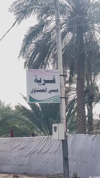 ورا مدرسة الواثق • ٢٠٠م • ركن