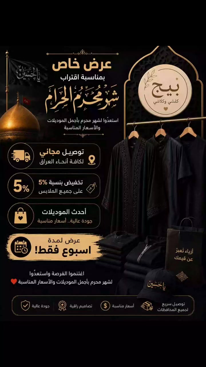 #ملابس #تالقي_معنا #نوصيل_مجانا 
#


**إذا كنت صاحب هذا الإعلان وتريد حذفه لأي سبب، رجاءا أرسل رسالة إلى الدعم الفني**