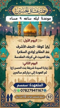 حجز • انطلاق يوم • عجلوا