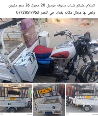 ستونه • قفلها • حي النصر
