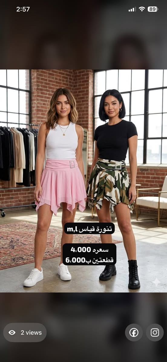 ملابس شي ان
الاسعار تخفيضات داخل صور مع هدايا وي كل طلبيه 

خصم الأكثر من قطعتين 
#الجميع


**إذا كنت صاحب هذا الإعلان وتريد حذفه لأي سبب، رجاءا أرسل رسالة إلى الدعم الفني**