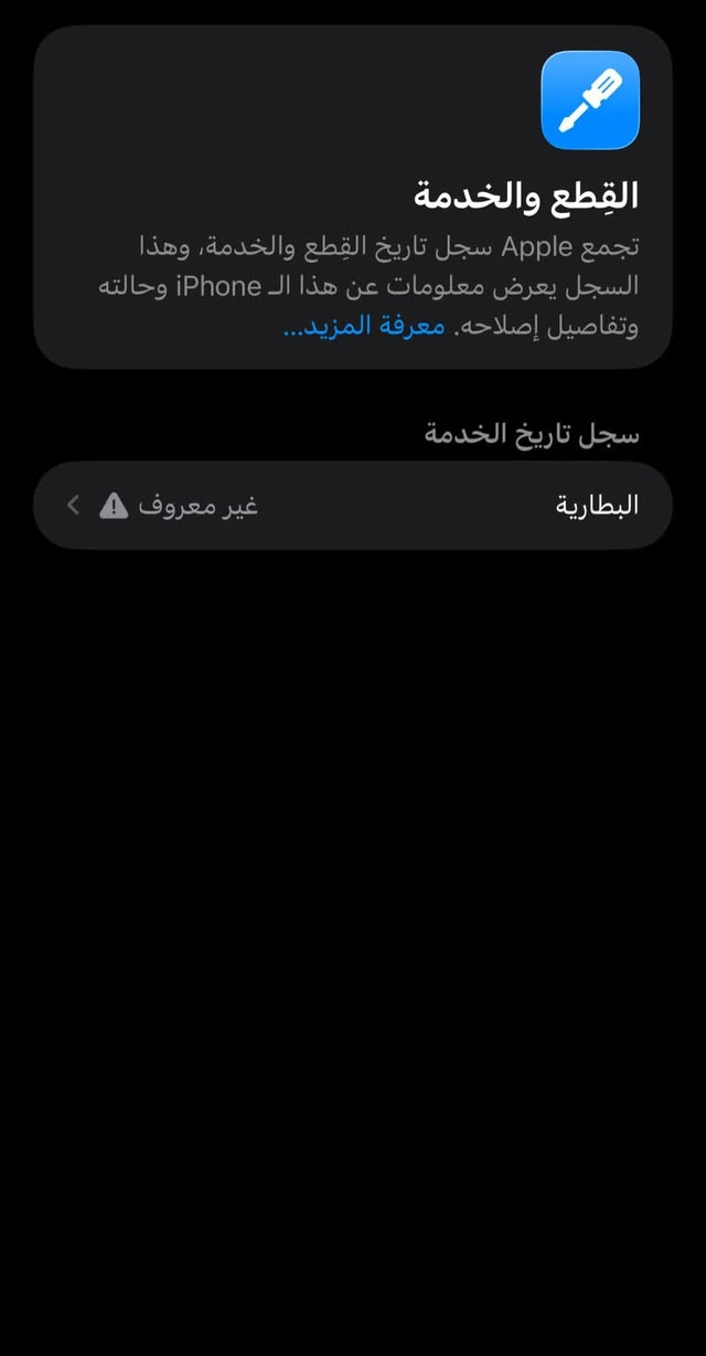 سلام عليكم ايفون ١٢ برو ماكس أمريكي نموذج M
جهاز مستبل بطاريه او ضهر فقط. الباقي. مكفول. ذاكره ٢٥٦. بطاريه ١٠٠ عنوان دوانيه دغاره السعر ٤٢٥ او بيه مجال بسيط 
***********
