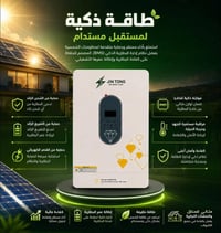 تلعن شركه قلعه الطاقه للصين انفيرتر 11 كيلو واط  IP21 يتحمل الواح 1100...
